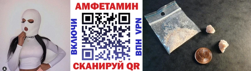 Купить где  Шенкурск  Амфетамин VHQ 