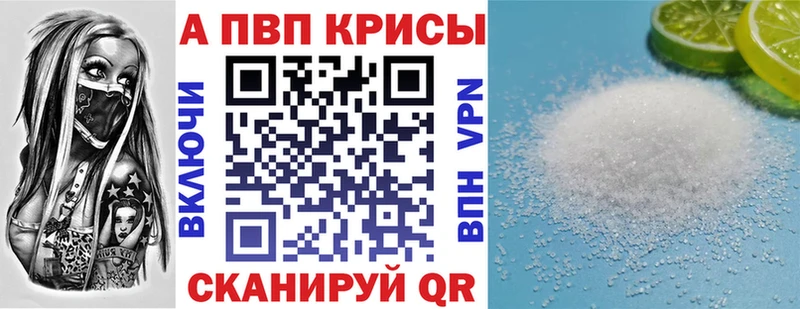 A PVP СК Купить Шенкурск