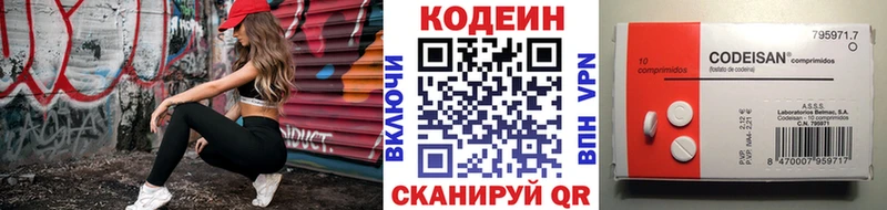 Кодеин напиток Lean (лин)  Купить где  Шенкурск 