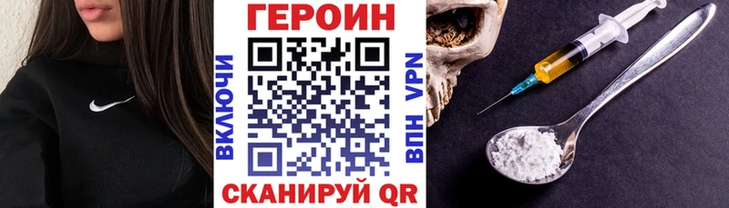 ГЕРОИН белый  Купить закладки  Шенкурск 