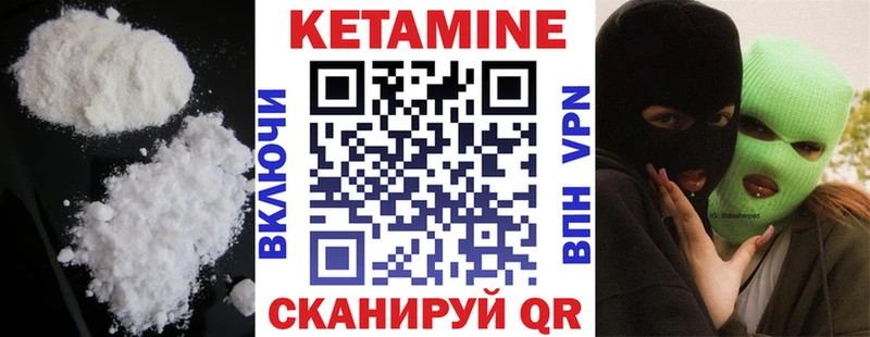 Кетамин VHQ  Купить где  Шенкурск 