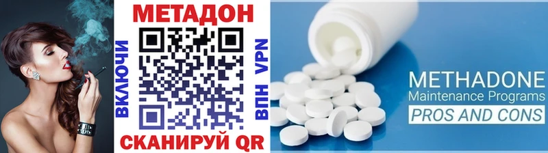 Купить  Шенкурск  Метадон methadone 